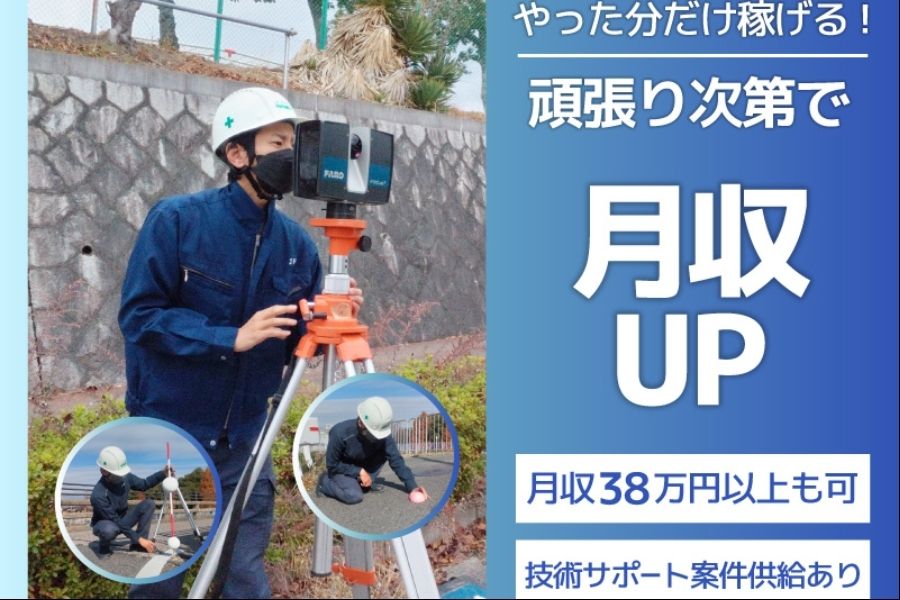 没有经验的OK [调查工程师] 月收入也可能达到34万日元以上！每周 20 小时+招聘外包员工