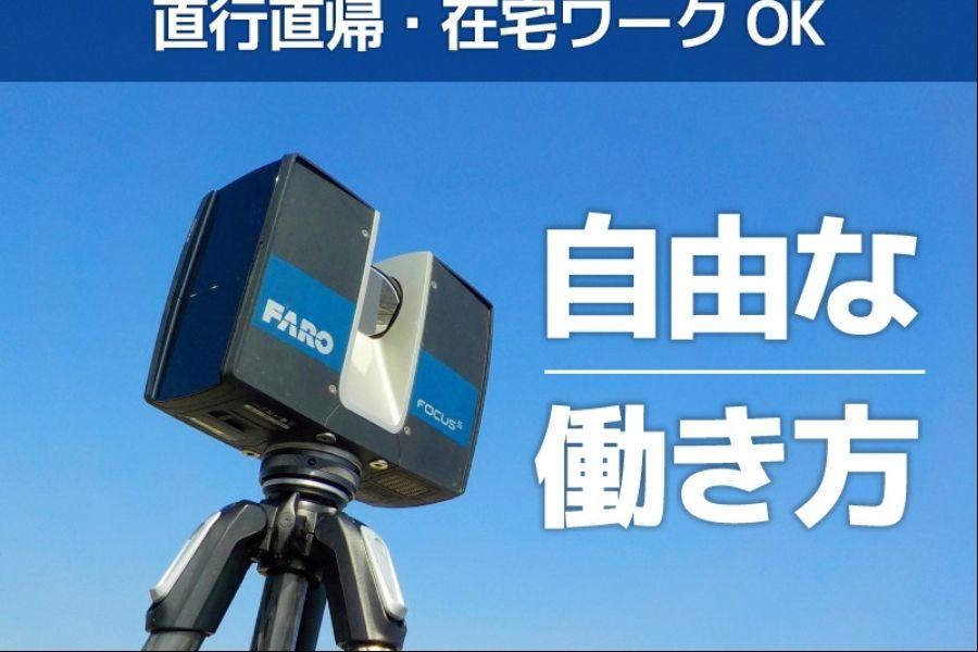 没有经验的OK [调查工程师] 月收入也可能达到34万日元以上！每周 20 小时+招聘外包员工