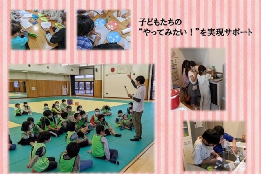 After-school Childcare Staff (English & International Activities)