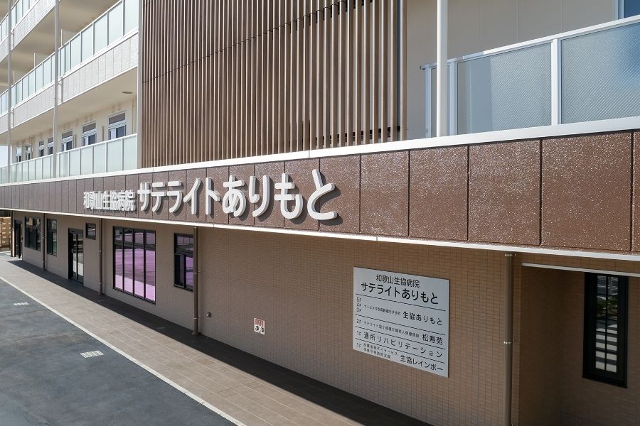 没有经验 OK [疗养院的护理人员] 提供轮班制度/资格获取支持