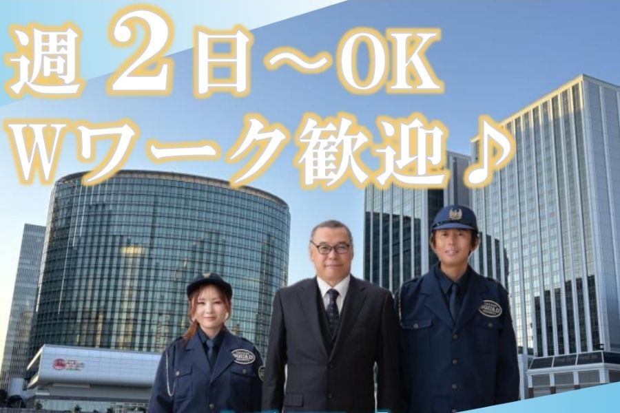 锦系町地区 [无经验欢迎/外国人入学] 交通指导日薪最高13,300日元！