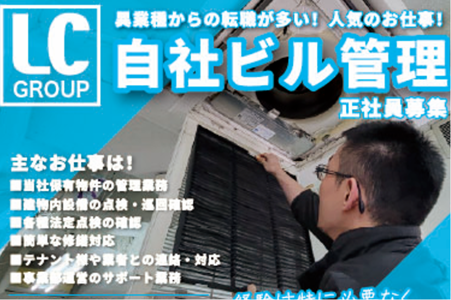 大楼管理/巡逻人员（允许完全没有经验）