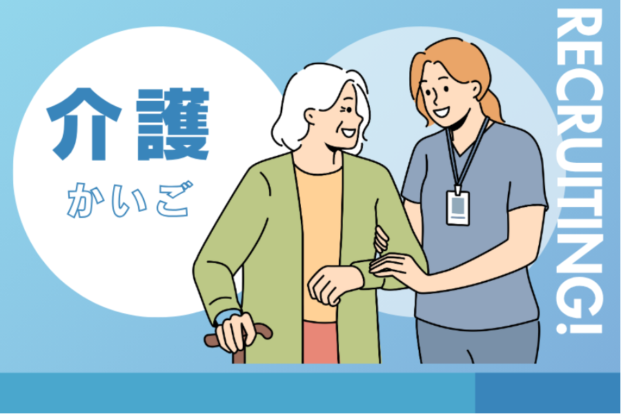 你可以从没有经验开始，目标是在工作时成为一名护理人员！