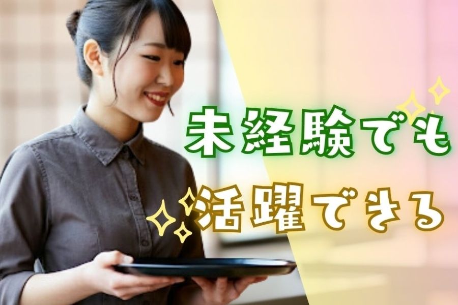 可以充分利用中文！酒店中餐厅的大厅工作人员/涩谷/每小时 1,500 日元
