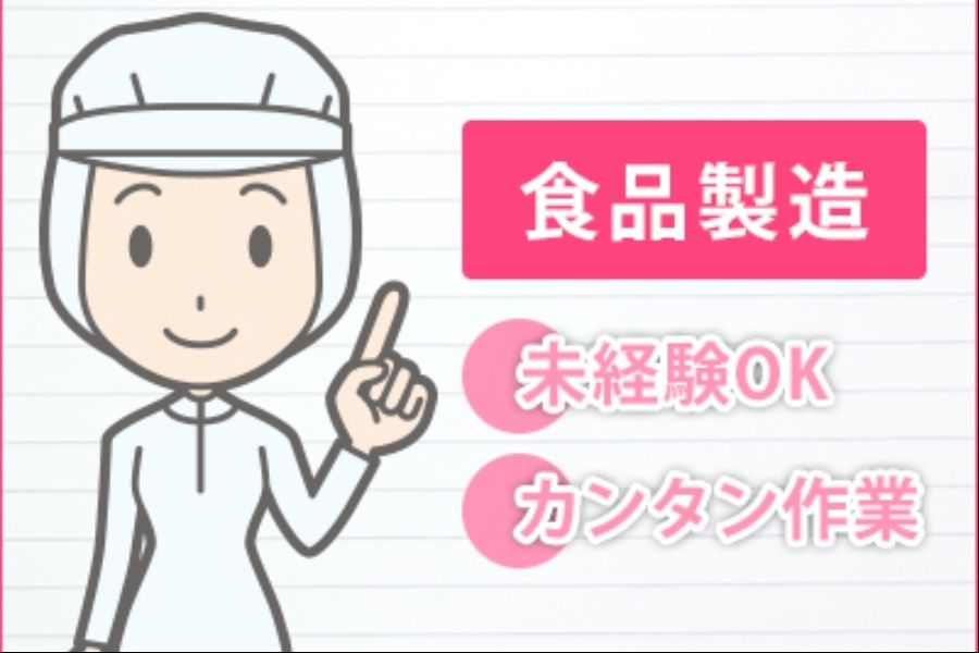 We are looking for bread factory workers!