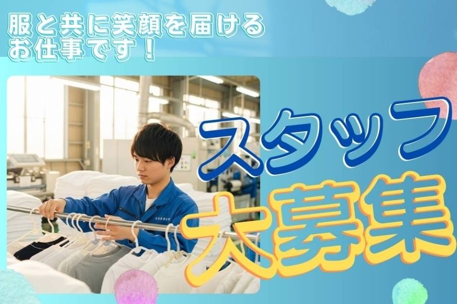 ★超高時給1,900円！ルームウェア仕分け作業スタッフ / 東京都大田区