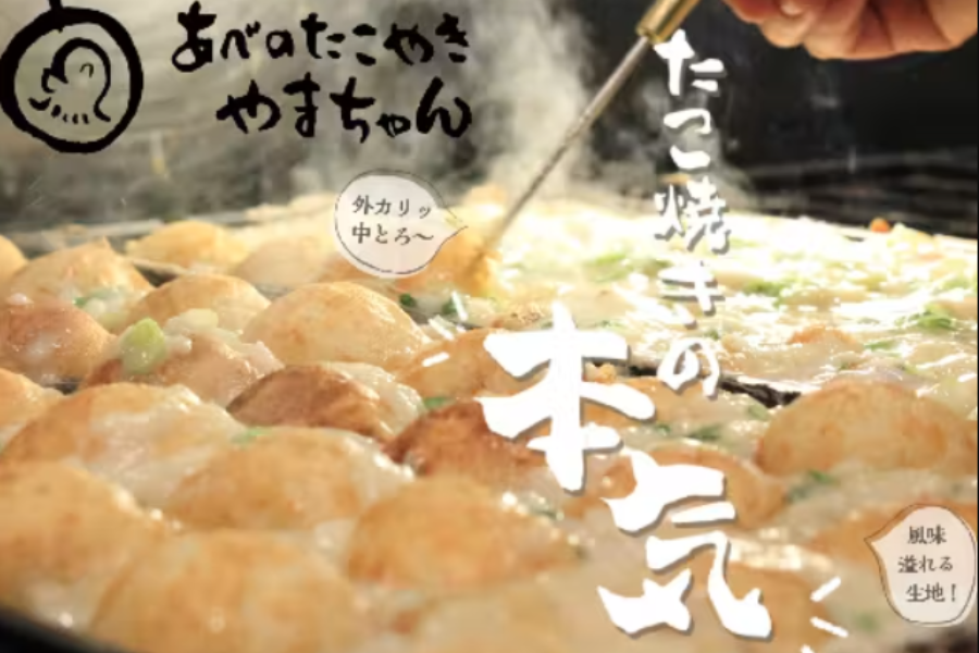 Sistema de turnos inexperiente OK/Perto da estação [equipe da loja Takoyaki] @Umeda LUCUA