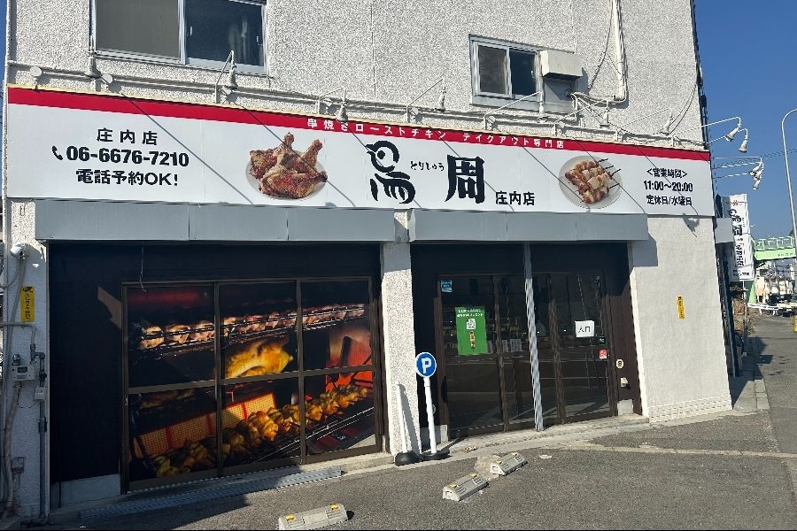 [Trabalho/emprego de meio período em Osaka] Procurando funcionários de lojas especializadas em comida para viagem em Osaka!