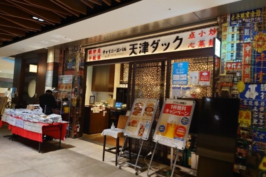 Loja Tianjin Duck Otemachi _ Recrutamento de salões e outros funcionários