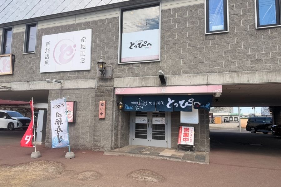 Trabalho de liderança em um popular destino turístico de sushi em esteira rolante (pagamento total de 250.000 ienes ~)