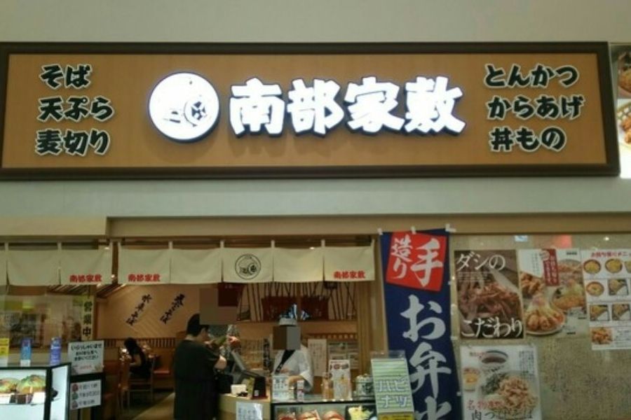 Primeira equipe de cozinha do restaurante familiar japonês OK/Nanbu Ieshiki Mikawa