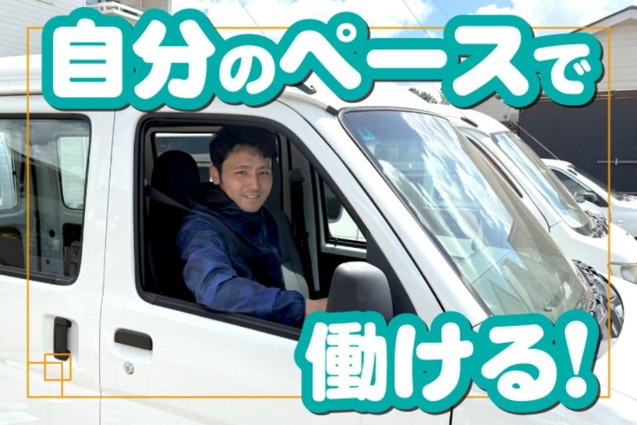 Entrega de pacotes Yu na cidade de Ushiku! Driver de banda de luz (terceirizado) inexperiente OK