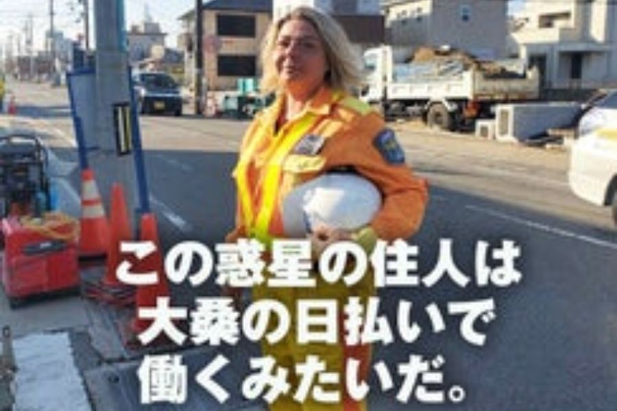 Há um dinheiro de parabéns por ingressar na empresa [equipe de segurança de orientação de trânsito] pagamento diário OK/turno noturno OK @Wakayama