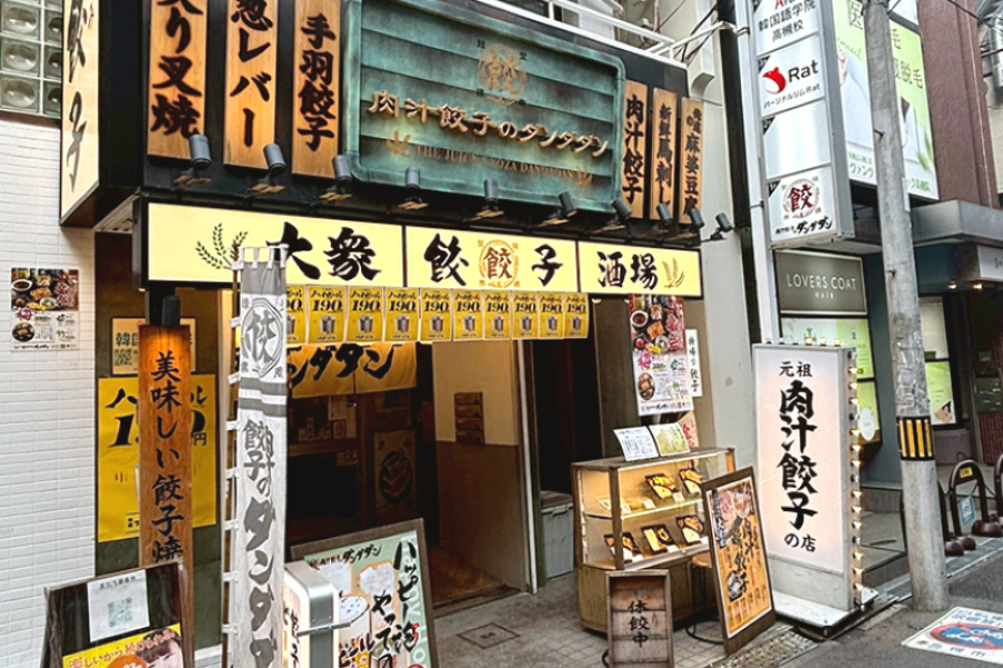 Procurando funcionários em tempo integral, por que você não experimenta o “gerenciamento de lojas” em uma popular loja de gyoza na cidade de Takatsuki?