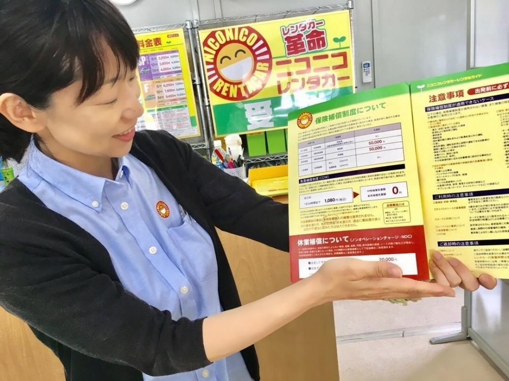 租车工作!!欢迎会说英语的人 ◎ 成田机场店
