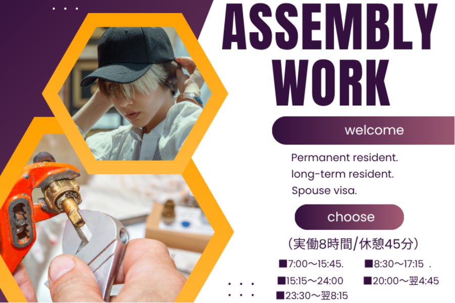 我们正在积极招聘外国人！/阀门组装工作 [三重县四日市市]