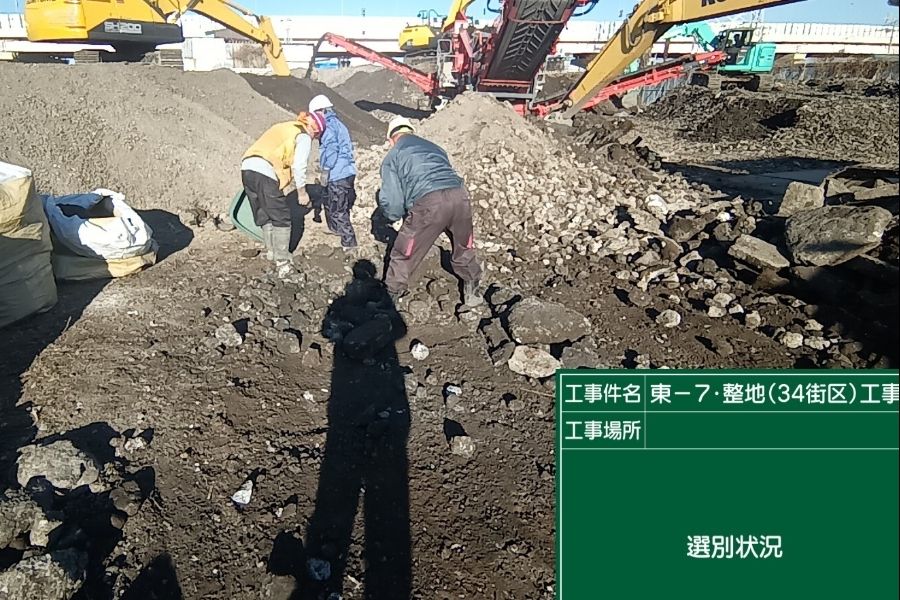 Thiếu kinh nghiệm OK [Nhân viên kỹ thuật dân dụng] Đóng cửa vào thứ Bảy, Chủ Nhật và các ngày lễ /trợ cấp đầy đủ @Yashio