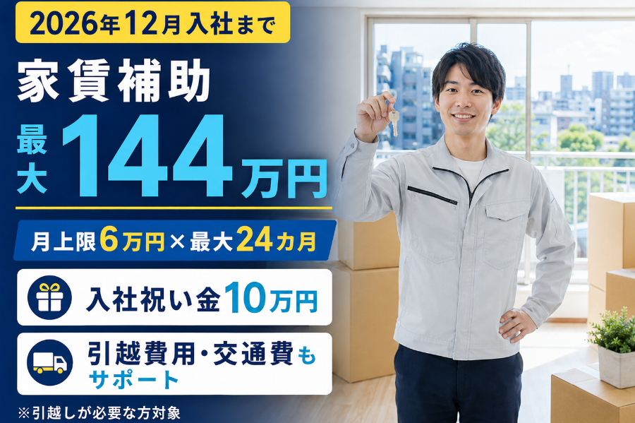 VISA support [semiconductor engineer] Annual income of 7 million yen or more is possible with full business trip allowances