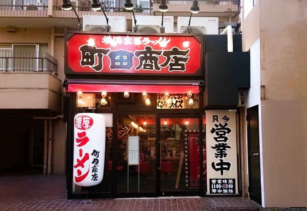 \ Tem um histórico de contratação de estrangeiros/funcionários da loja de ramen “Machida Shoten Takanawa Gateway Store”