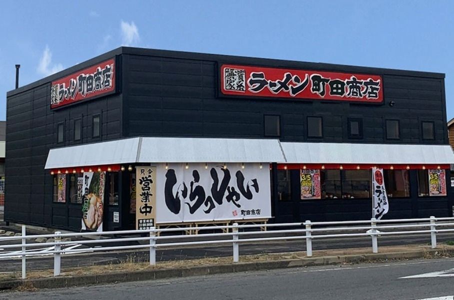 \ 외국인 채용 실적이 있음/라멘 가게 STAFF “마치다 쇼텐 헤키난점”