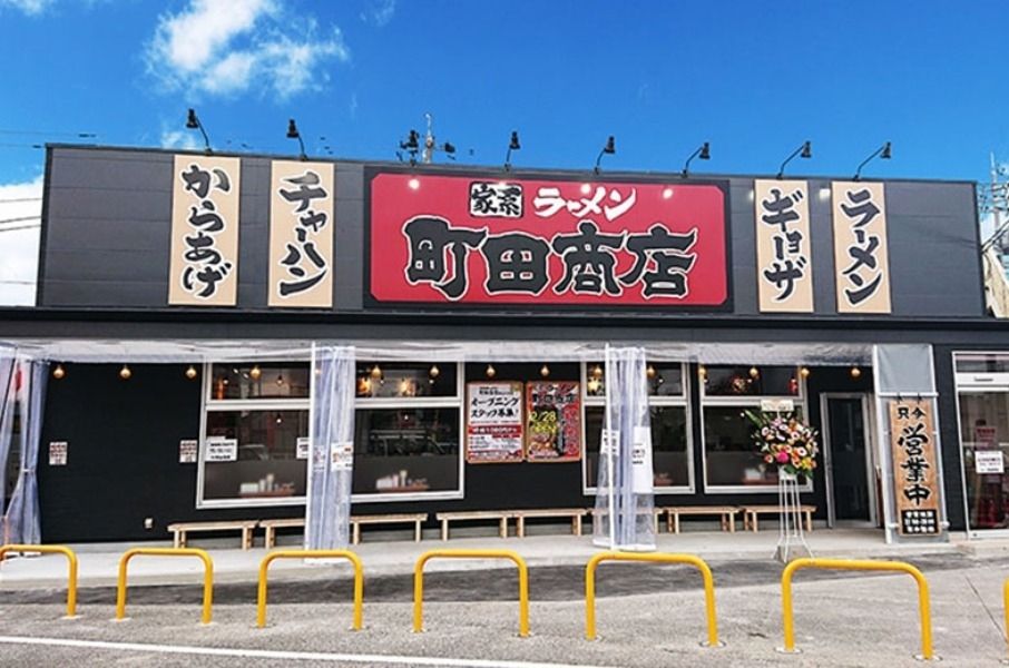 ＼Tem um histórico de contratação de estrangeiros / restaurante Ramen STAFF <<Machida Shoten Okayama Hirai Branch>>