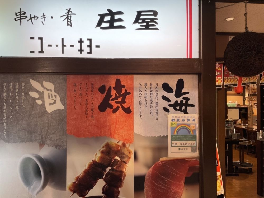 Jantar apenas durante a semana! [Salário por hora super alto 1.350 ienes ~] 1 minuto a pé da estação de metrô Otemachi em Tóquio. Bem vindos iniciantes.