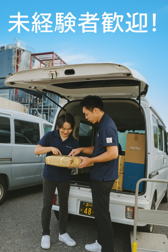 [Tokai] 아마존, 자택 배송 및 기업 배송용 경차 드라이버