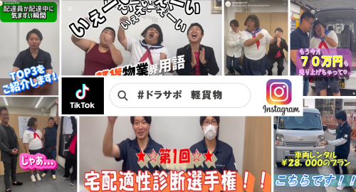 [Tokai] 아마존, 자택 배송 및 기업 배송용 경차 드라이버