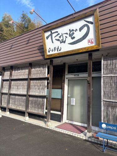 Procurando funcionários para abrir uma loja de ramen!