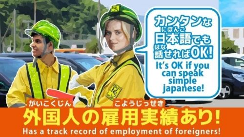 [Pagamento diário OK! Alto salário diário [9.000 ienes ou mais] Equipe de orientação de trânsito/dormitório disponível/cidade de Niigata