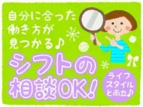 [Nhân viên nước ngoài đang hoạt động] Tuyển nhân viên sản xuất thực phẩm ☆ Có thể tư vấn ca ✰ Minami Alps