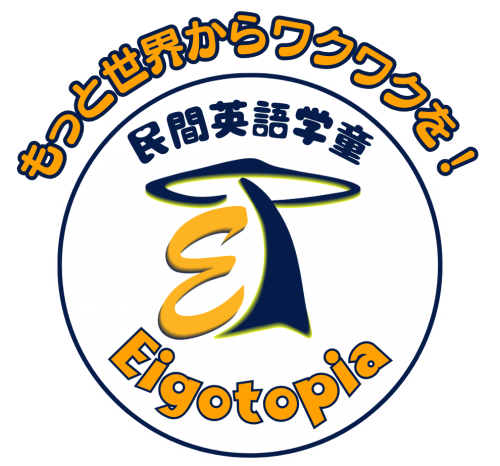 我们正在大阪府高槻市寻找能够与英语小学生和孩子一起玩英语的老师
