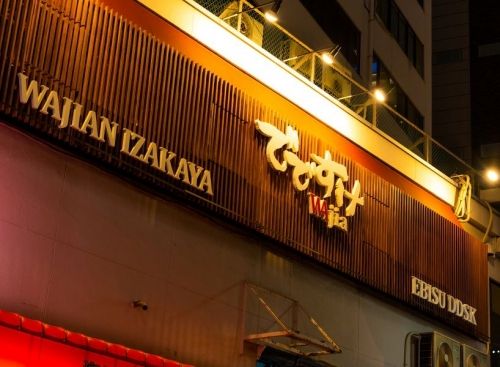 [就在东京惠比寿站旁边] 餐饮工作人员/活跃的外国人/正在开发人气餐厅的快速成长的公司