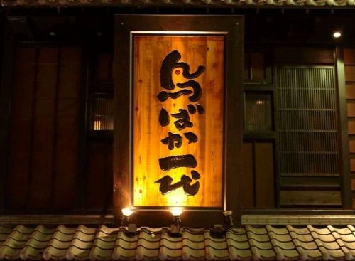 N3 必备品 [就在东京银座站旁边] 餐饮工作人员/正在开发餐厅的外国人/活跃/成长型公司