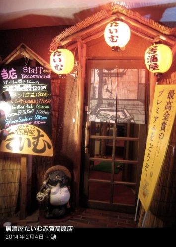 [Izakaya Hall] Morar incluído, despesas de moradia são gratuitas/refeições incluídas/perto das pistas e é divertido trabalhar