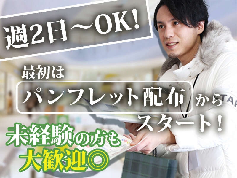 Cell Phone Shop Jobs ★株式会社クリエイティブ・フォーカスOsakaStore staffContract