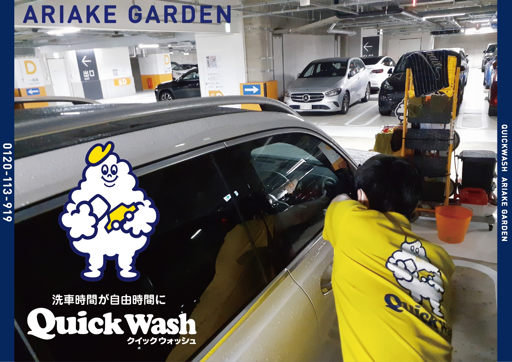 [High hourly rate] Car wash service in commercial parking lots