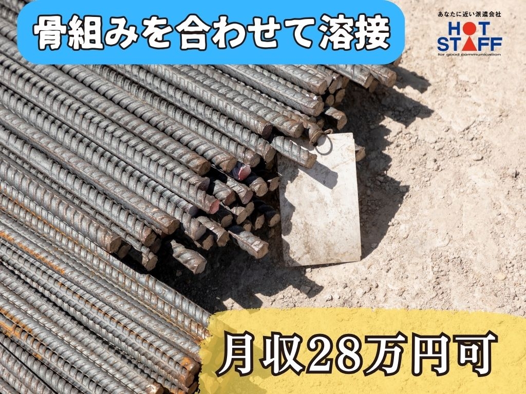 High monthly from 280,000 yen ☆ Japanese beginner OK/overtime