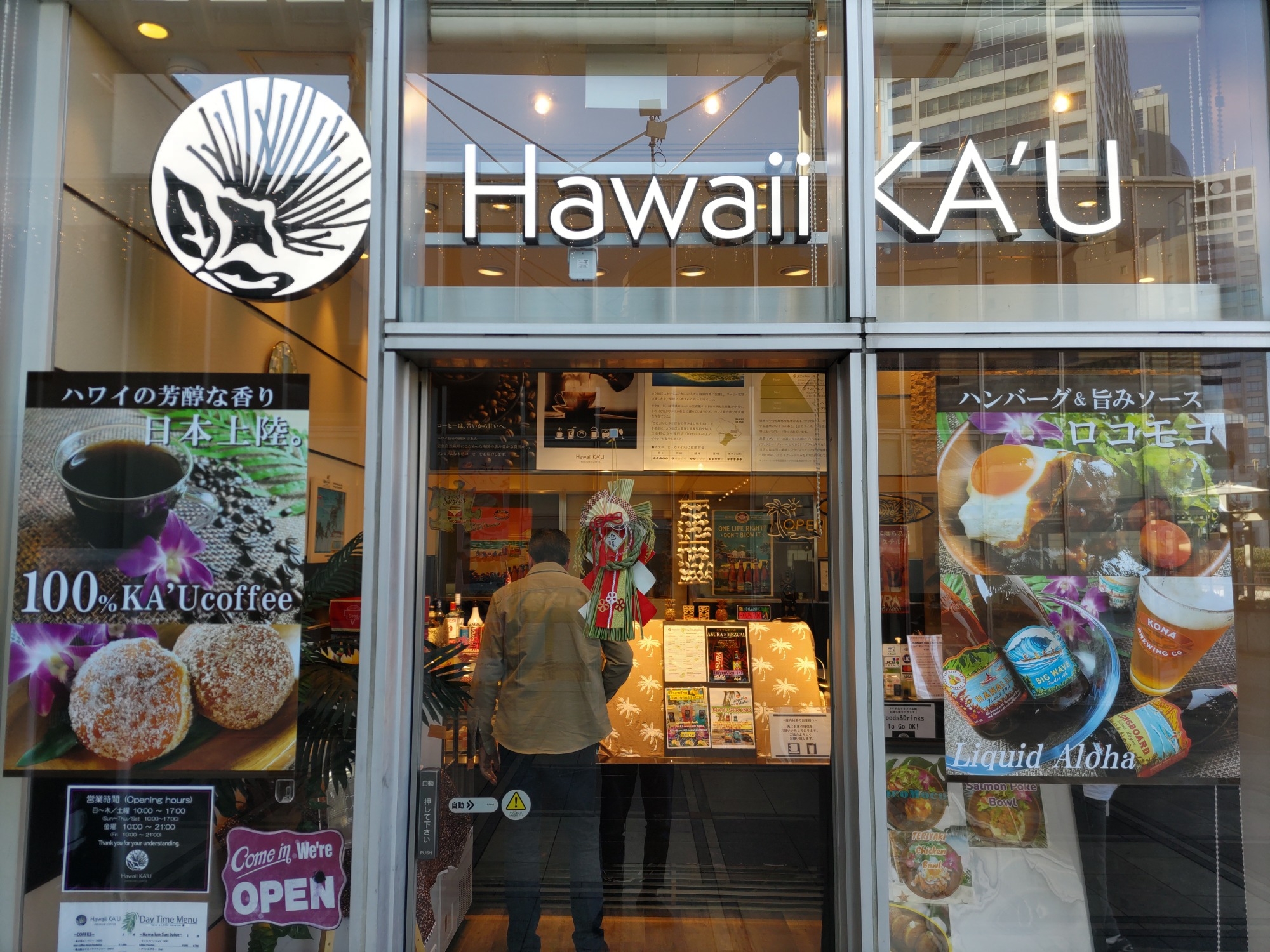 the-hourly-wage-is-1300-yen-inexperienced-ok-hawaiian-cafe-staff
