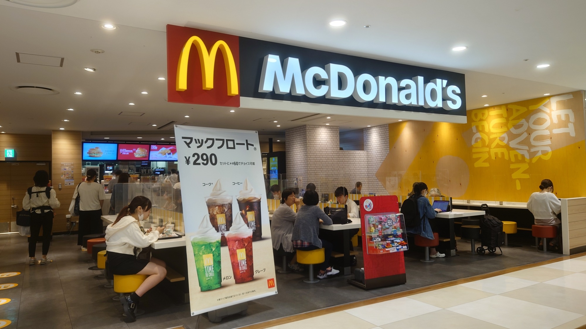 錦糸町アルカキットにある マクドナルドでの お仕事です-日本マクドナルド株式会社 錦糸町駅前プラザビル店-東京都店舗スタッフ-アルバイト ...